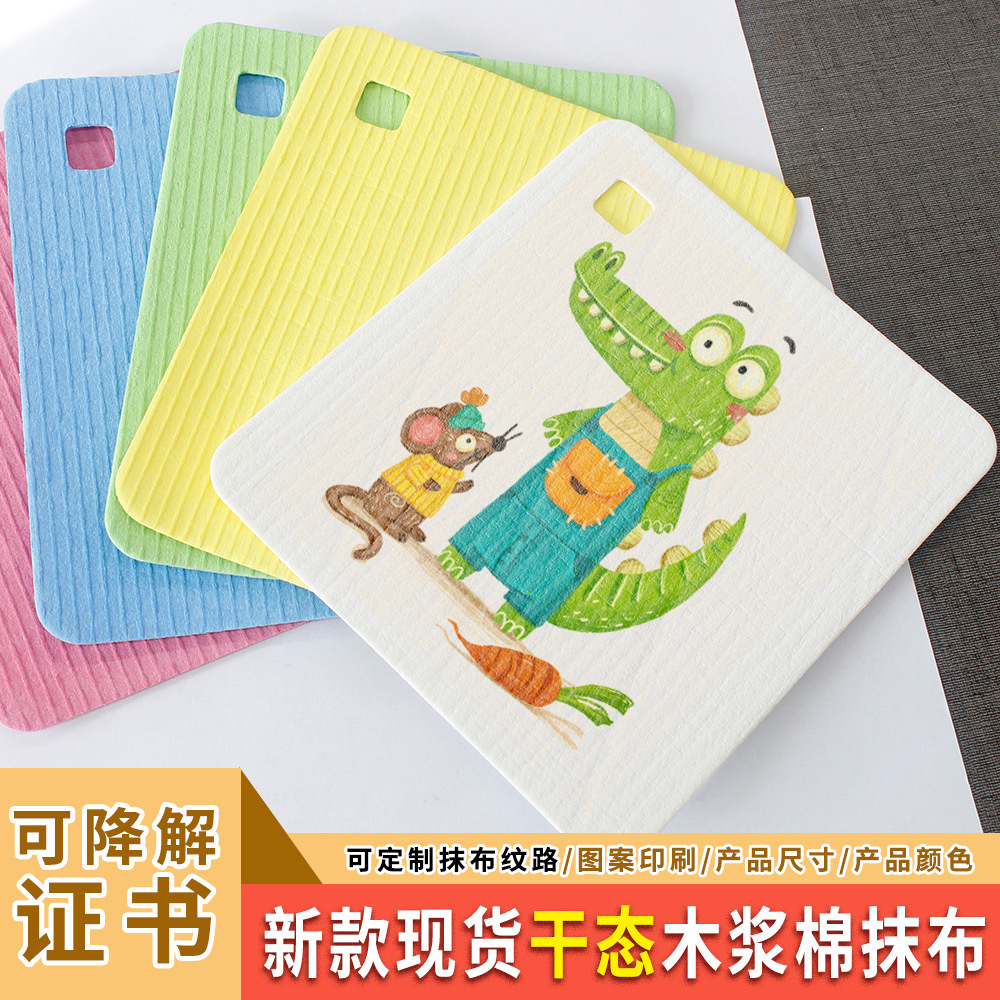 德国木浆棉抹布洗碗巾干湿两用懒人抹布印花洗碗抹布厨房洗碗布