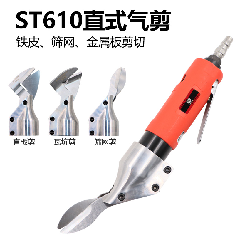 Subao ST-610 Pnevmatik Qayçı Metal Kəsmə Aləti