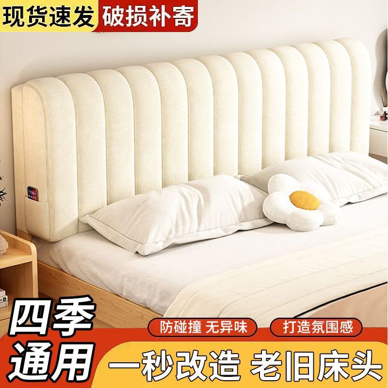 Cojines suaves de cabecera de cama de aire crema cubierta de cabecera bolsa suave para proteger la cintura almohada respaldo dormitorio de niñas alquiler desmontable y lavado