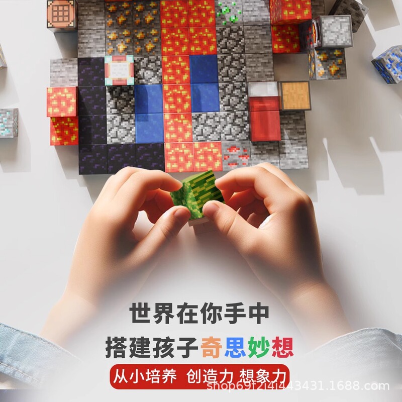 跨境爆款我的磁力方块磁吸积木块套装随机颗粒拼搭磁力积木玩具|undefined