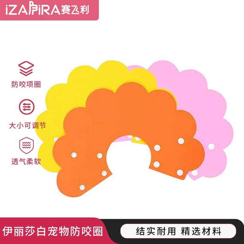 Elizabeth Circle Pet Circle Защитный чехол для собак Собаки Кошки анти-облизывание кольцо стерилизация анти-царапание собачьей шеи