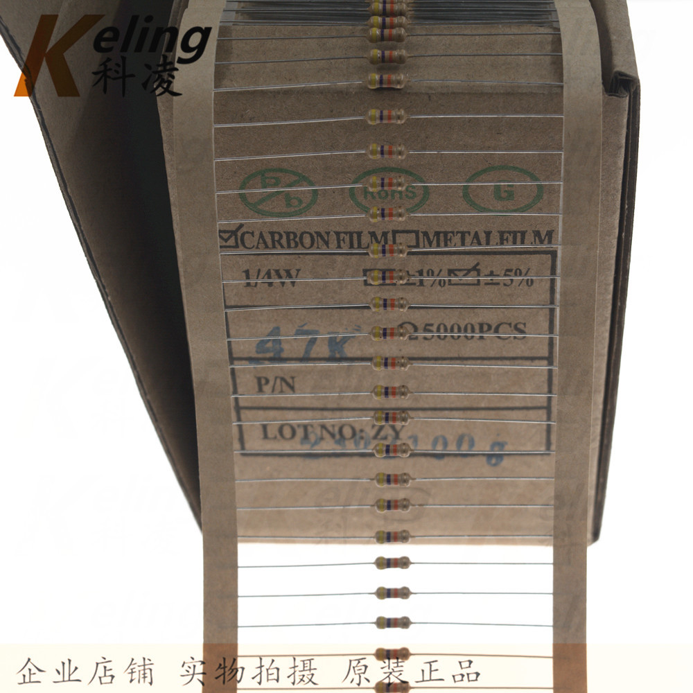 0.25W色环电阻 1/4W碳膜电阻器 直插 43K/47K/51K 5% 编带装