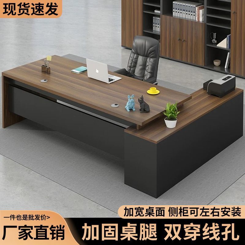 办公桌简约现代办公室家具桌椅组合经理总裁单人桌子大班台老板桌|undefined