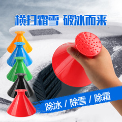 Car snow shovel car winter snow removal scraper funnel type ABS snow shovel front windshield defroster