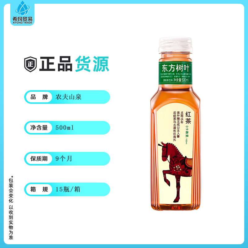 Oriental leaf tea drink 500ml * 15 bottles of whole box wholesale 0 fat black tea green tea jasmine tea drink 2