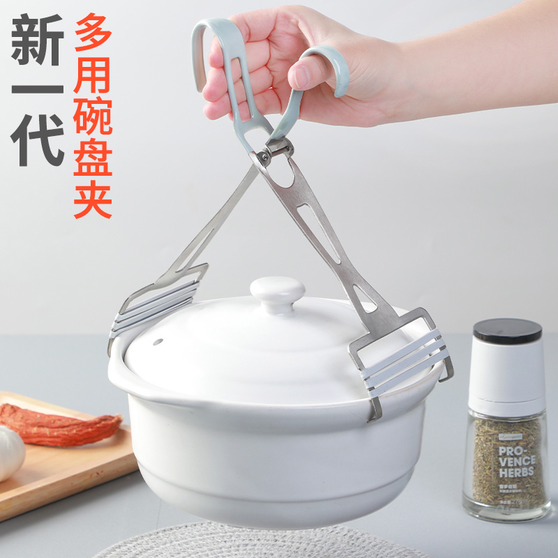 谋生不锈钢碗夹防烫夹取碗夹盘器提盘碗碟夹碗器端菜蒸夹取盘夹子