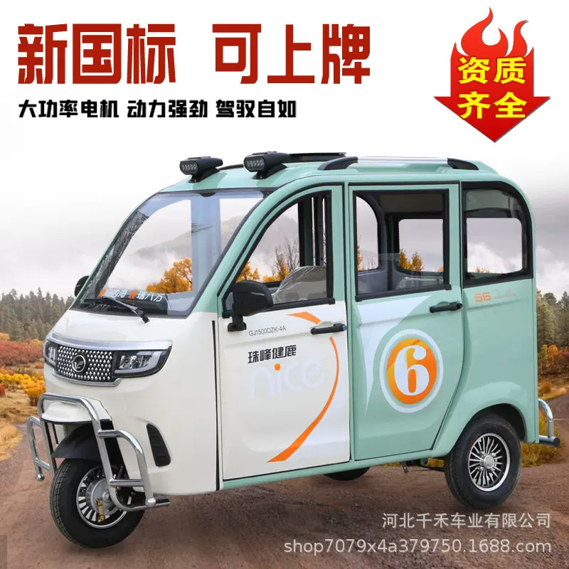 全封闭电动三轮车老年代步车助残车篷车驾驶室新国标可上牌电瓶车