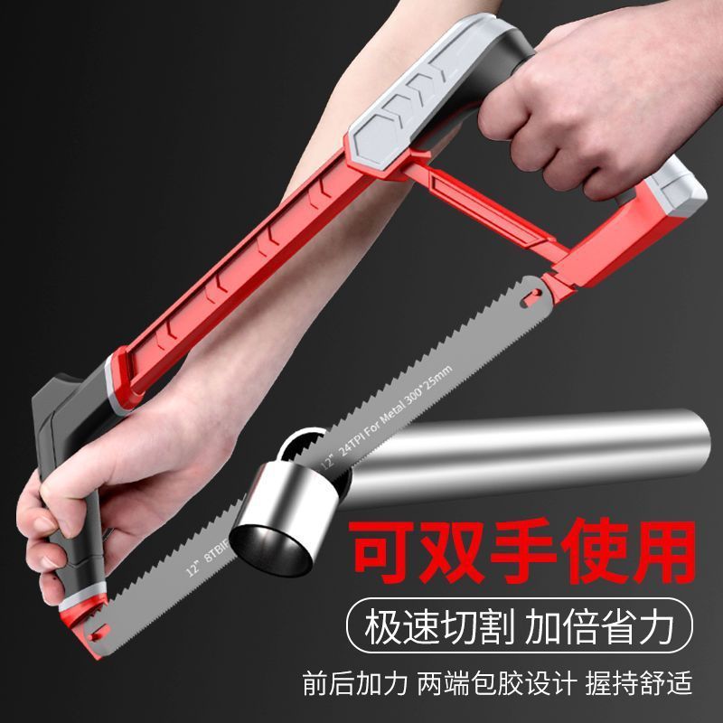 欧帝斯多功能锯子钢弓家用金属切割小型手用锯弓手工锯手锯钢锯架|undefined