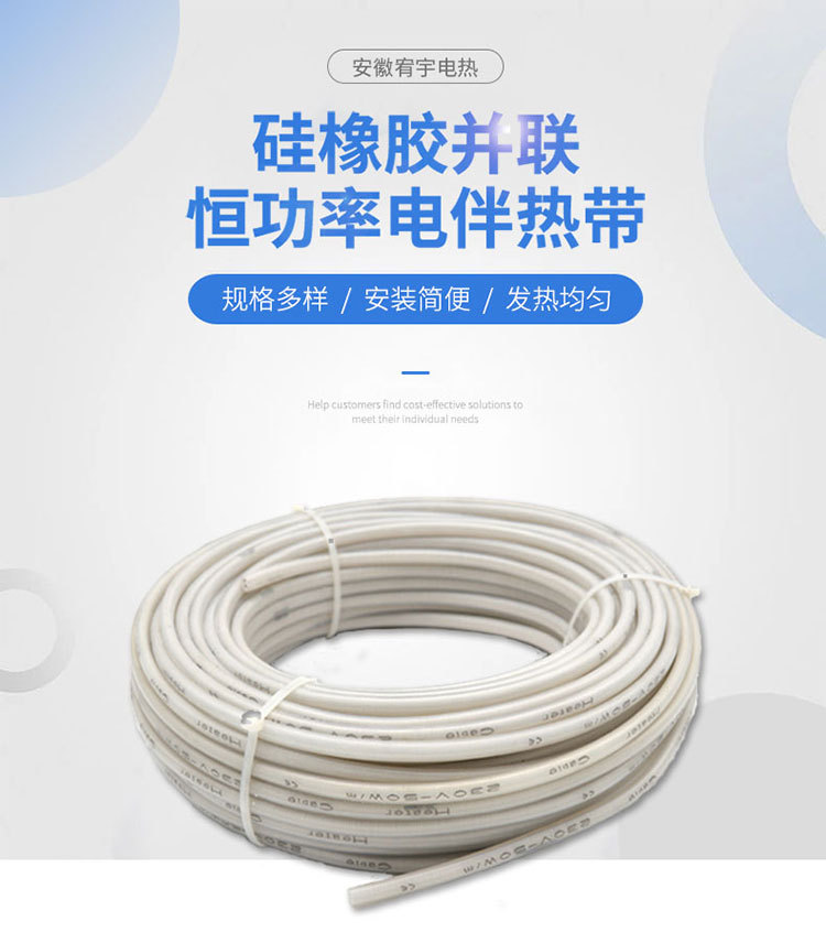 Silicone rubber constant power electric heat tracing water pipe antifreeze heating cable pipeline in
