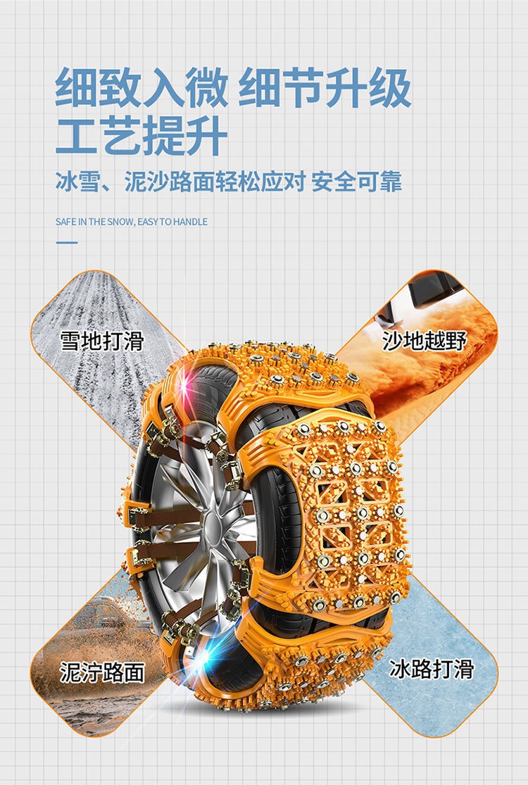 Winter Universal Off-Road Vehicle, Car, Car, Snow, Simple Tie, Anti-Slip Chain, Anti-Slip Chain, Escape Ice Grip and Anti-Sagging
