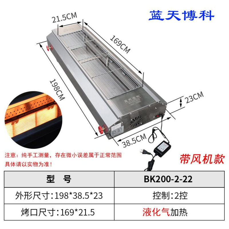 Blue Sky Boco sin humo horno de barbacoa comerciante usuario de gas exterior horno de guisado de ostras horneado de gluten horno de barbacoa BK