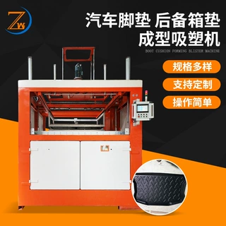 定制汽车脚垫成型吸塑机 外壳箱垫真空自动吸塑机成型设备厂家