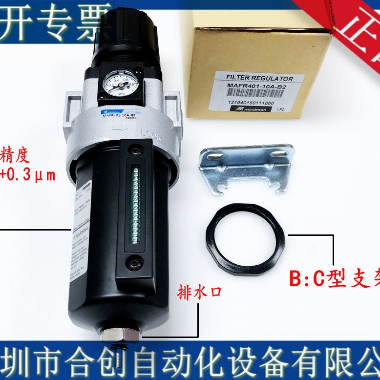 MINDMAN 过滤器 调压器 MAFR401-8A MAFR401-10A 原装 正品