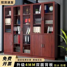文件柜资料柜木质办公室档案柜防爆玻璃储物柜子书柜书架自由组合