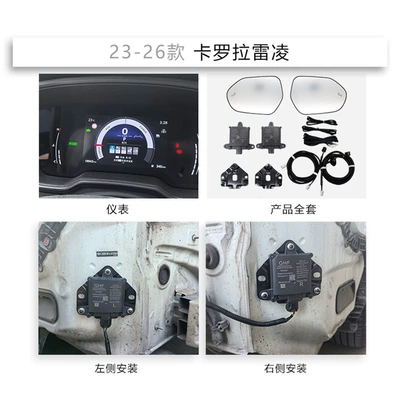 Other Automotive Safety Supplies, Suitable for Toyota - 174192345-23-26-ralinkcorolla