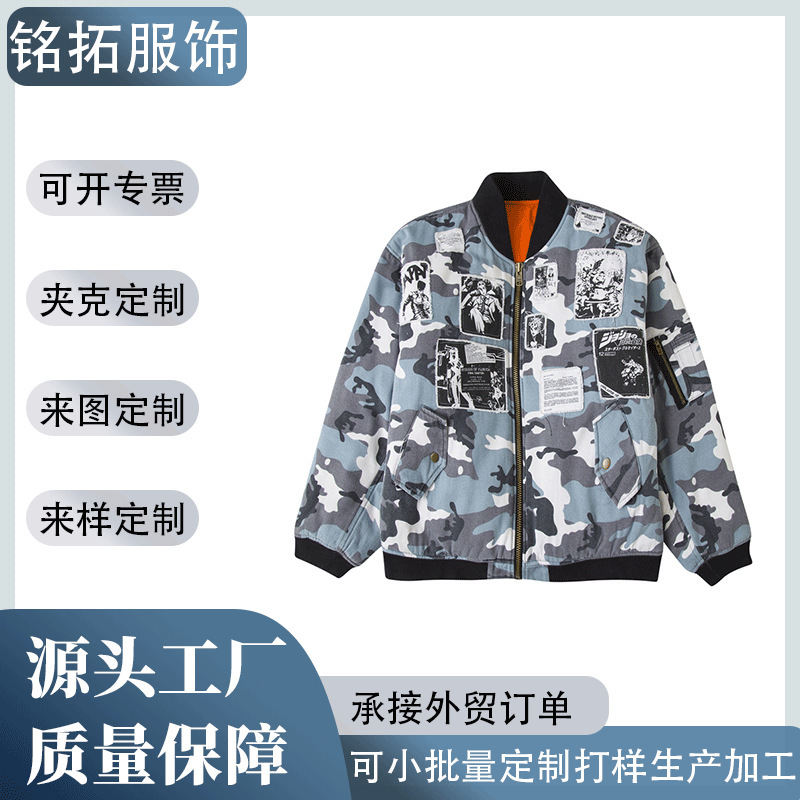 Factory-customized American-style flight jacket with camouflage print, padded, double-layer, stand-up collar, flat-machine baseball jacket with custom logo Factory-customized American-style flight jacket with camouflage print, padded, double-layer, stand-up collar, flat-machine baseball jacket with custom logo