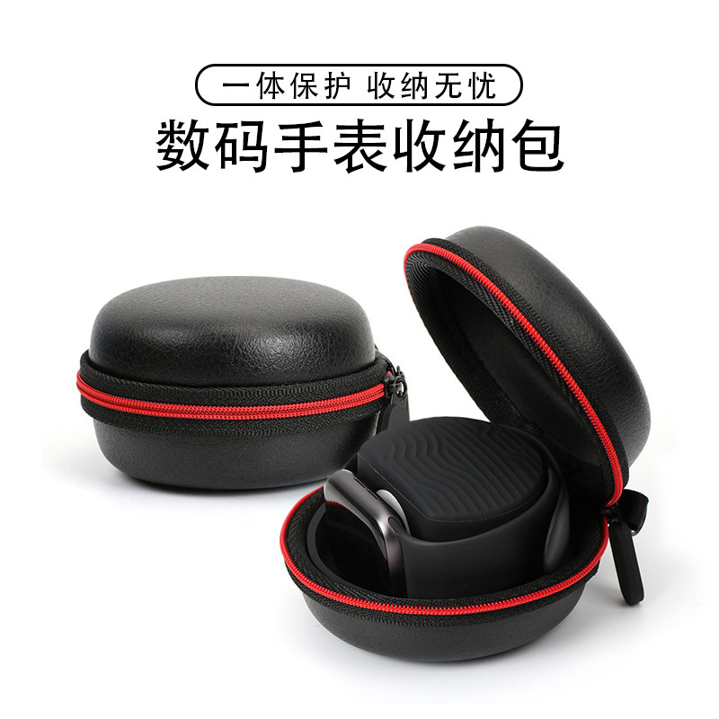 Apple 4th generation watch smartwatch storage bag, anti-fall outdoor storage box, smartwatch-specific storage bag