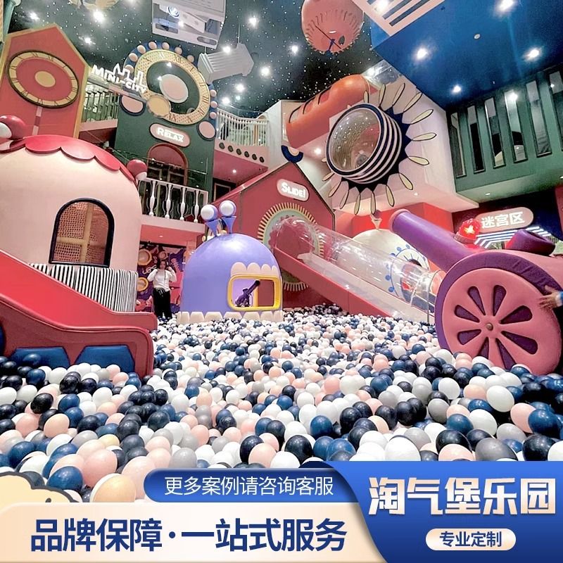 淘气堡儿童乐园大小型商场售楼部亲子餐厅蹦床设施室内游乐场厂家