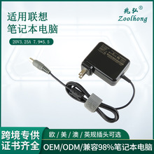 适用联想笔记本电脑YOGA 20V3.25A电源适配器20V4.5A笔记本充电器