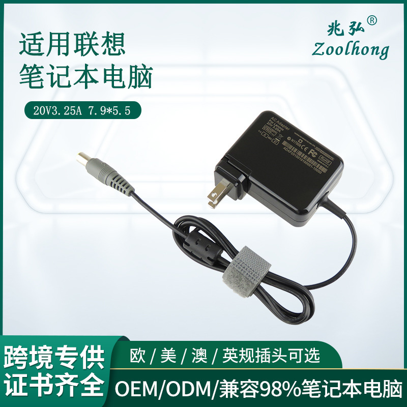 Suitable for Lenovo Laptop Yoga 20V3.25A Power Adapter 20V4.5A Notebook Charger