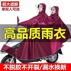ホットセール電動バイクレインコート防雨顔保護幅広厚手レインポンチョシングルとダブルレインポンチョ薄型