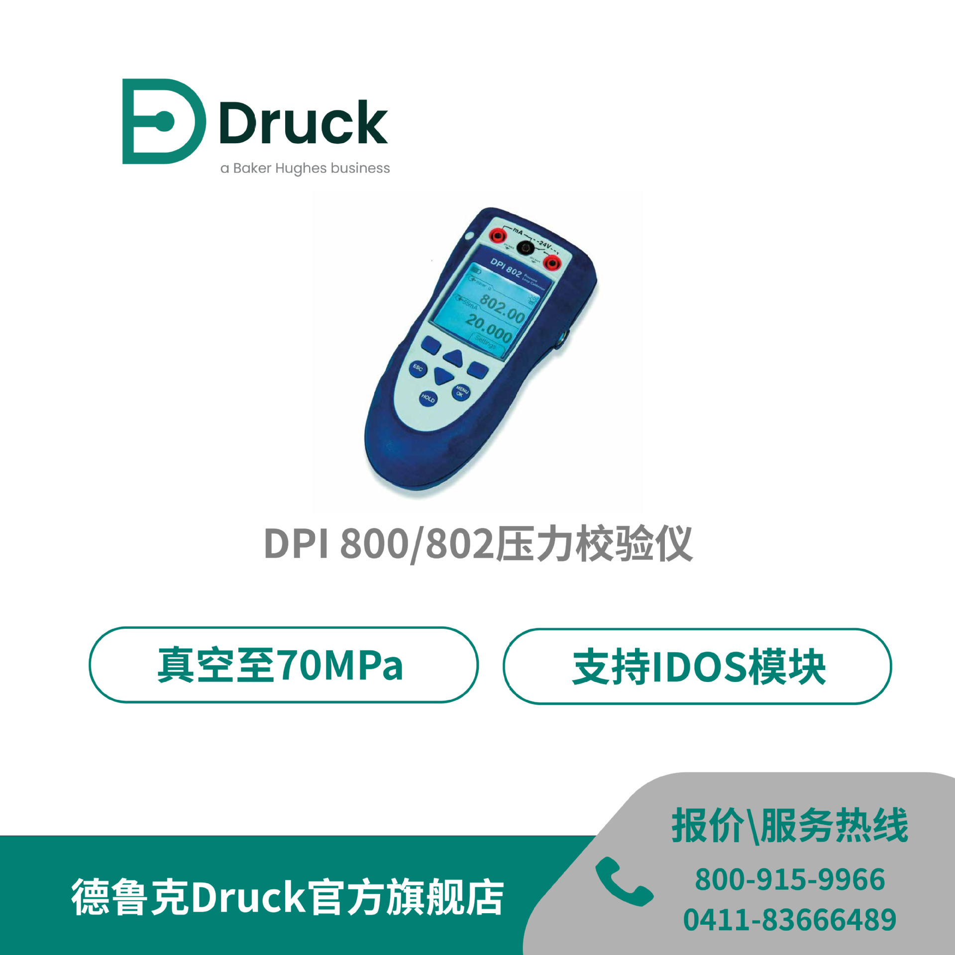 DPI 800系列压力校验仪\手操器