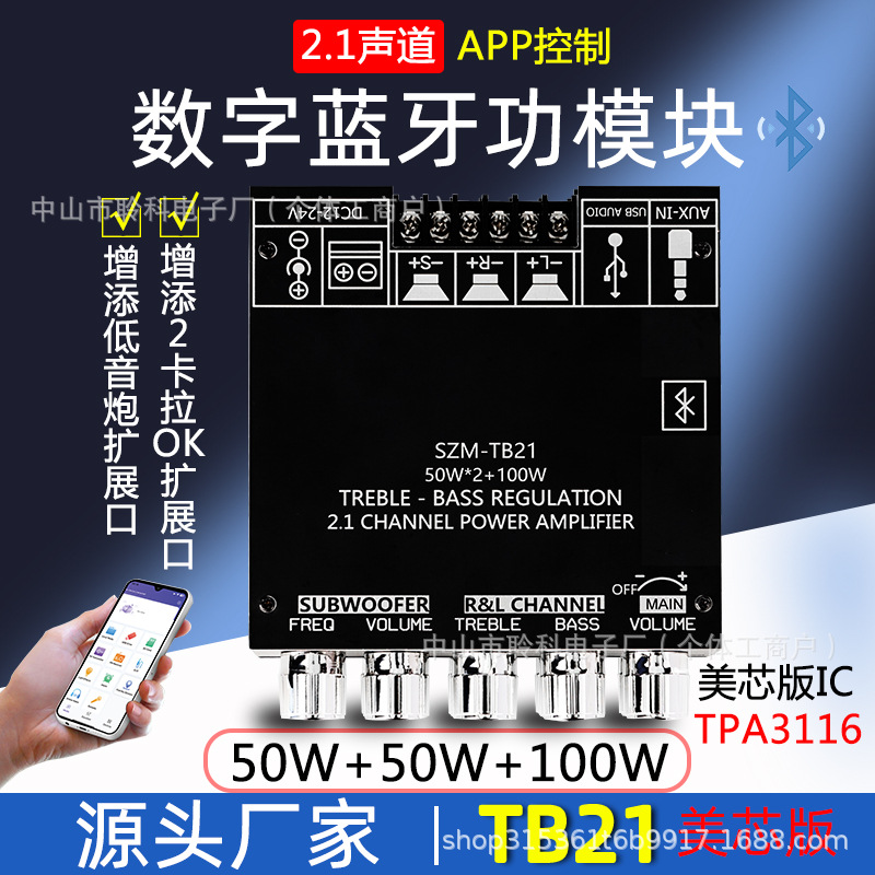 车载功放模块大功率无损hifi功放板2.1双声道蓝牙低音炮跨境专供