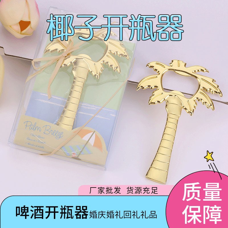 황금 코코넛 나무 병따개