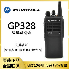 元のモトローラgp 328防爆インターホンの大電力gp 328d + 炭鉱風力発電所の化学工場が適用されます。
