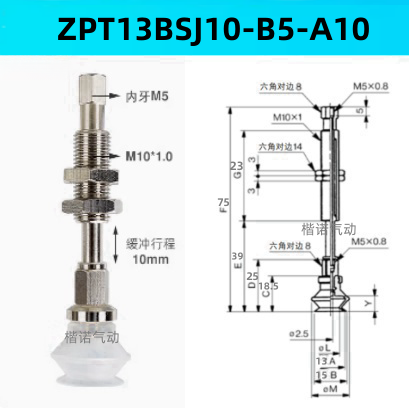 Ventosas de vacío originales ZPT10BNJ10 - B5-A10 / ZPT1300-06-A10-20-25-32-40