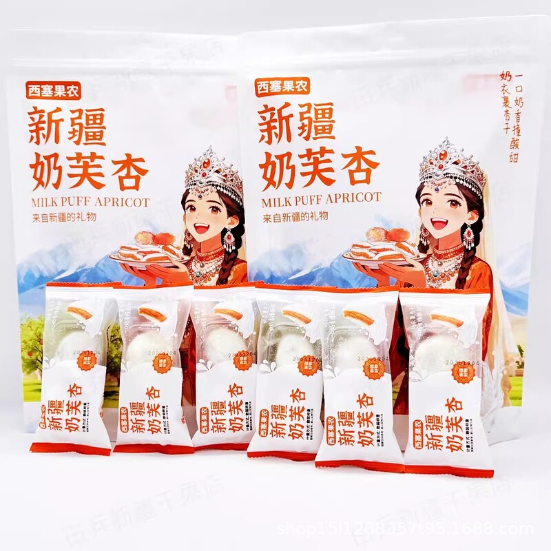 Xinjiang Xisai Fruit Farmer's Milk Apricot, Individually Packaged Sweet and Sour Dried Apricots, Bulk Ready-To-Ship Snacks Xinjiang Xisai Fruit Farmer's Milk Apricot, Individually Packaged Sweet and Sour Dried Apricots, Bulk Ready-To-Ship Snacks
