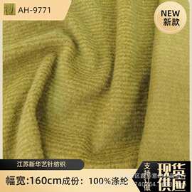 新品 粗花呢雪妮绒 毛呢小香风面料 秋冬时装大衣雪纺针织呢面料