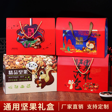 通用干果包装盒坚果礼品盒新疆特产包装箱手提空纸盒子可定 制