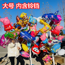 大号夹片气球六一卡通铝膜气球托杆路边摆摊货源母婴店幼儿园商品