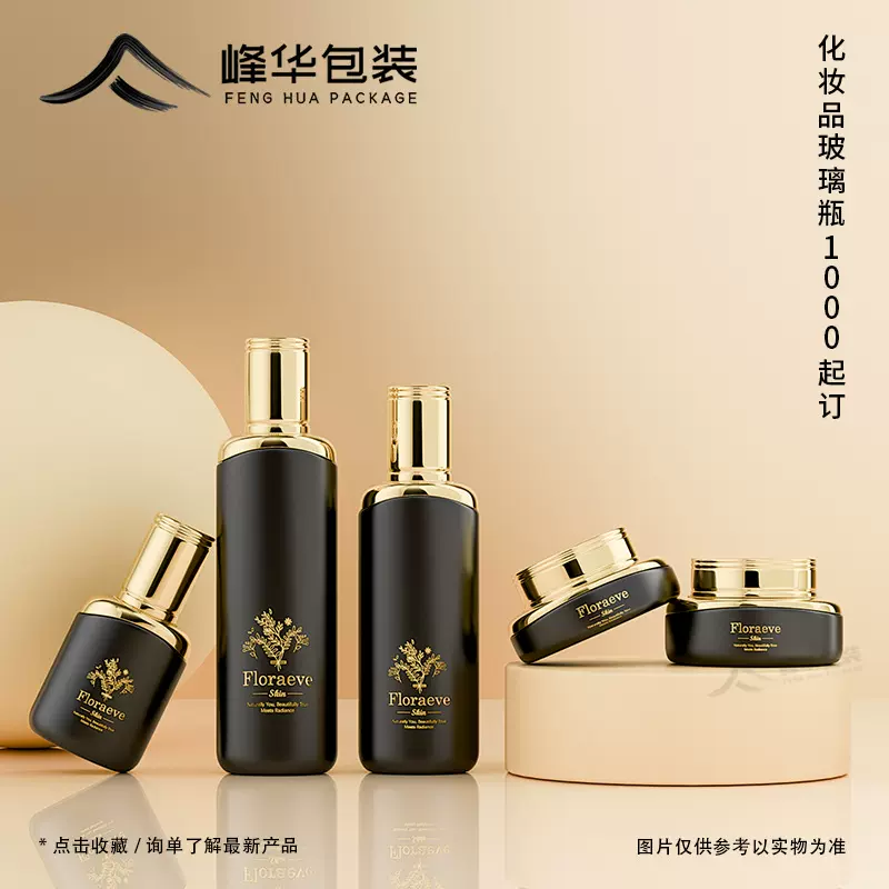 化妆品玻璃瓶爽肤水喷雾瓶乳液精华分装瓶护肤品面霜膏霜瓶定 制