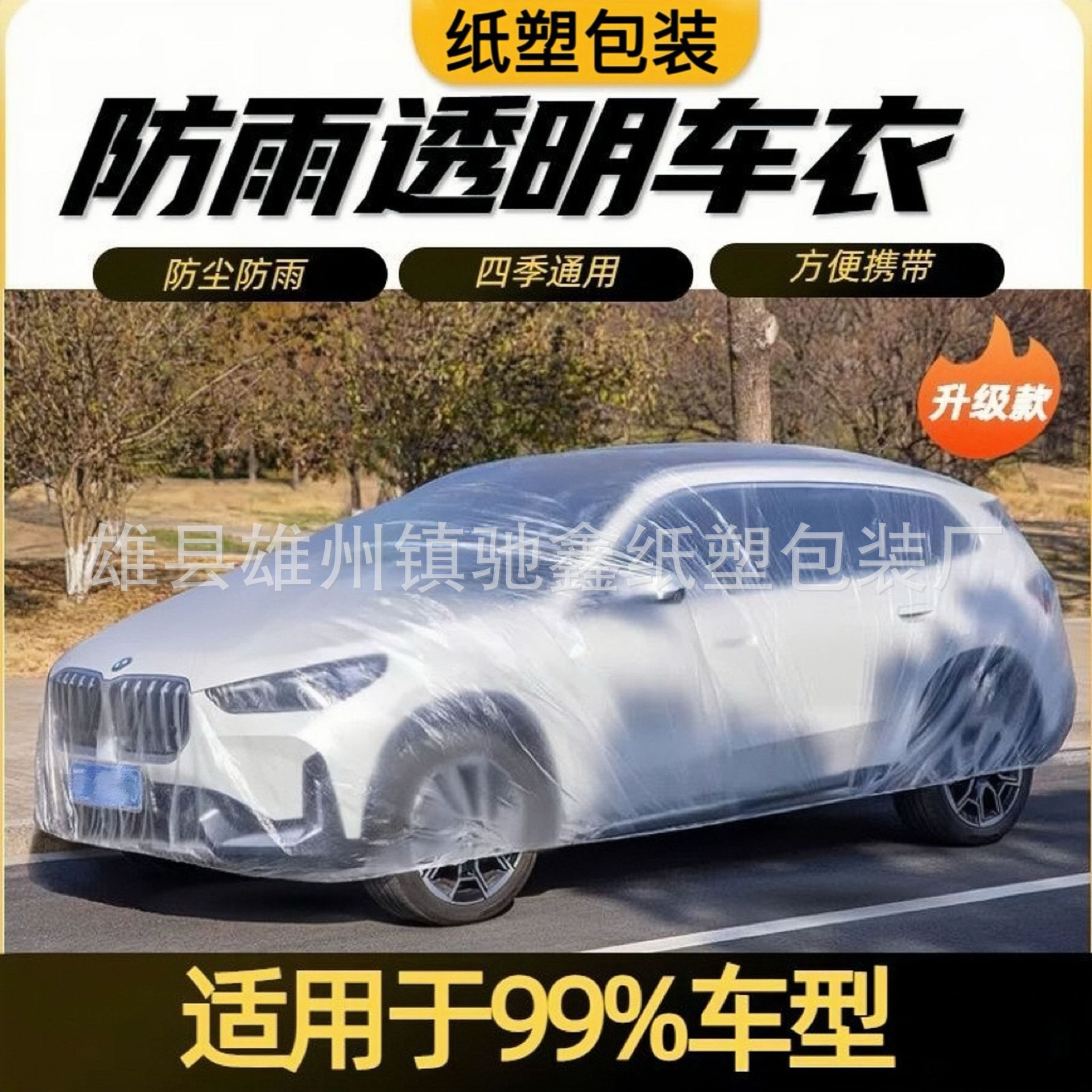 Handheld plastic dustproof protecting mask