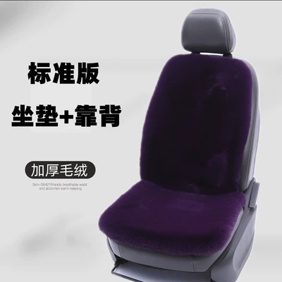 Wool pad | Cushion Winter Cotton Pad Thickeneded Warm - grape-purple-cushion-backrest