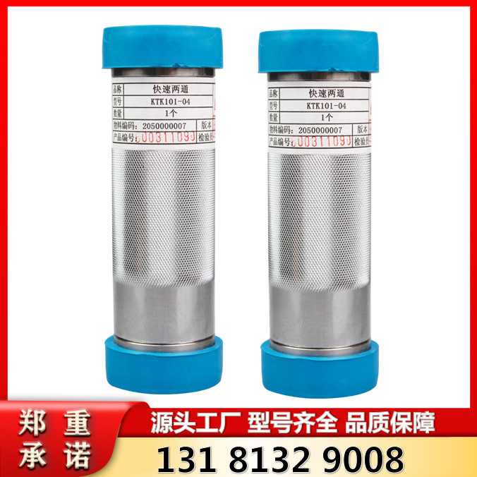 天津华宁宁矿用电缆防爆连接器 KTK101-04型快速两通