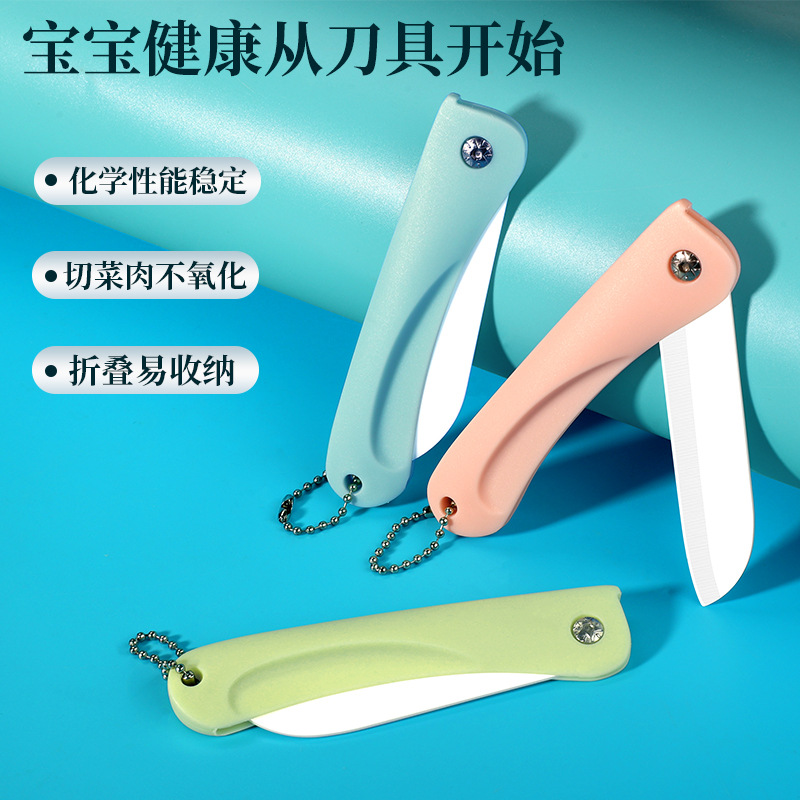Cerámica regalo mini cuchillo afilado portátil agitación cuchillo de frutas cuchillo de cerámica portátil plegable