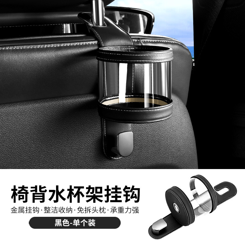 Qìchē Car Seat Back Organizer Multi-Pocket Storage Box Cup Holder (Car cup holder/beverage holder) - black