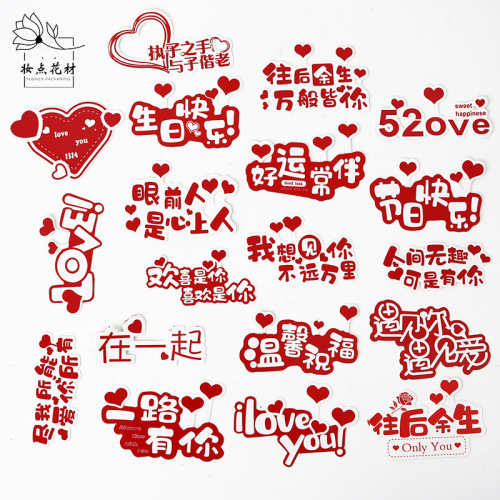 Wholesale love cards, blessings, greeting cards, Valentine's Day, happy birthday, small hanging cards, flower bouquets, cake decorations