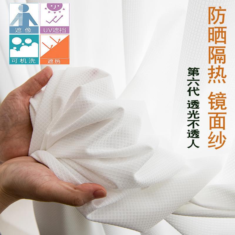 Wholesale Japanese insulated window screen white gauze curtain balcony gauze curtain transparent living room bedroom Japanese Mirror gauze