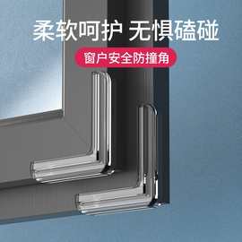 断桥铝窗防撞护角防磕碰直角硅胶内开窗全包拐角保护套防刮角贴