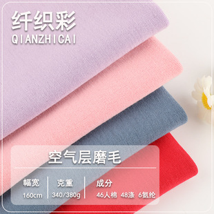 Air Layer Fabric Brushed Fabric in Stock 340-380g High Elastic Autumn and Winter Warm Quilted Sweatshirt Fabric