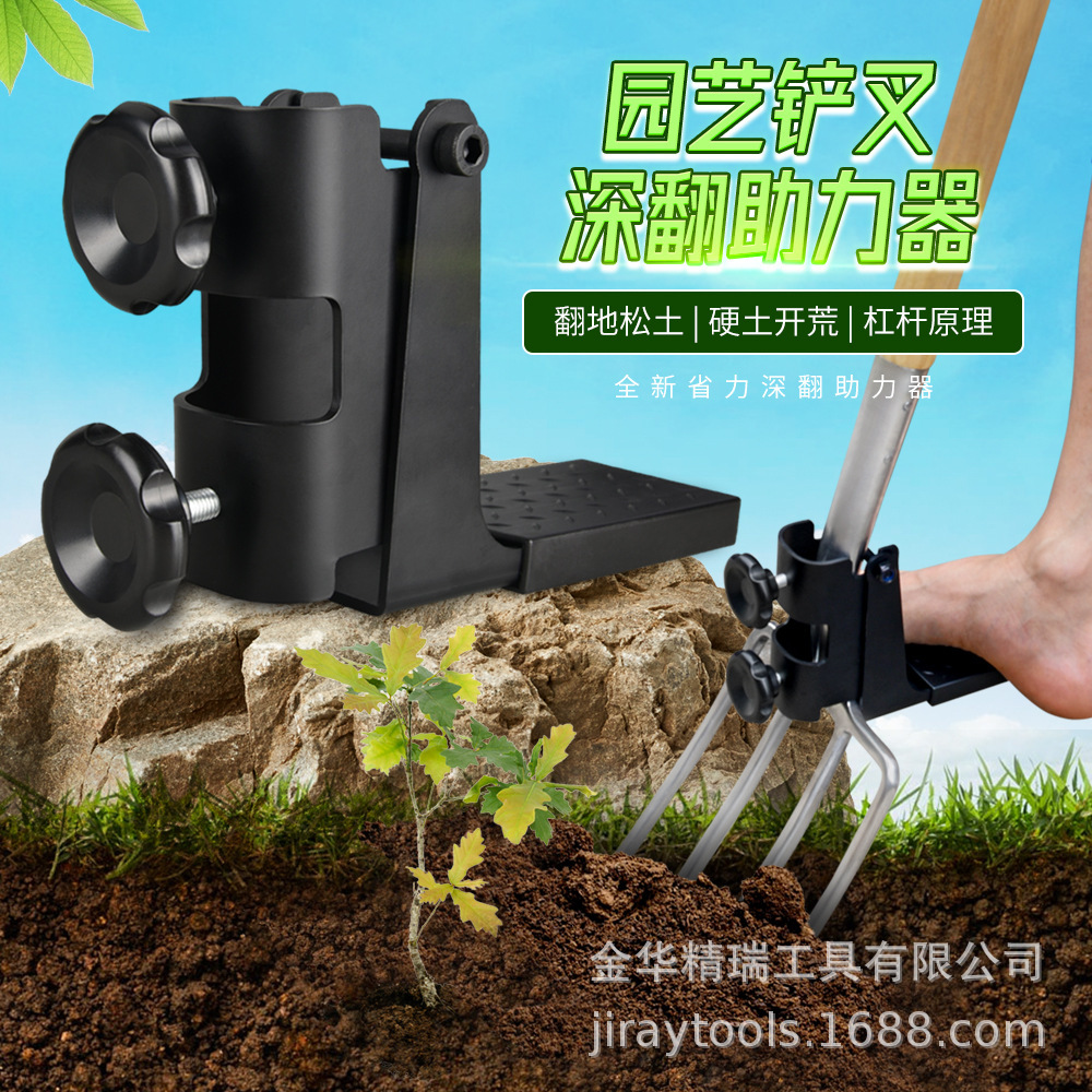 新品除草助力器园艺工具铁铲助力器挖土豆神器林艺深翻器起苗工具