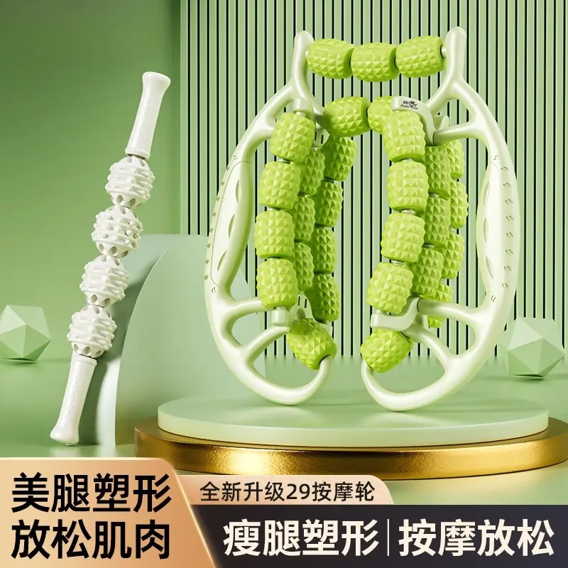 29-Wheel Leg Massager Roller Calf Muscle Relaxation Leg Beauty Device Massage Slimming Leg Ring Leg Clamp Yoga Wheel