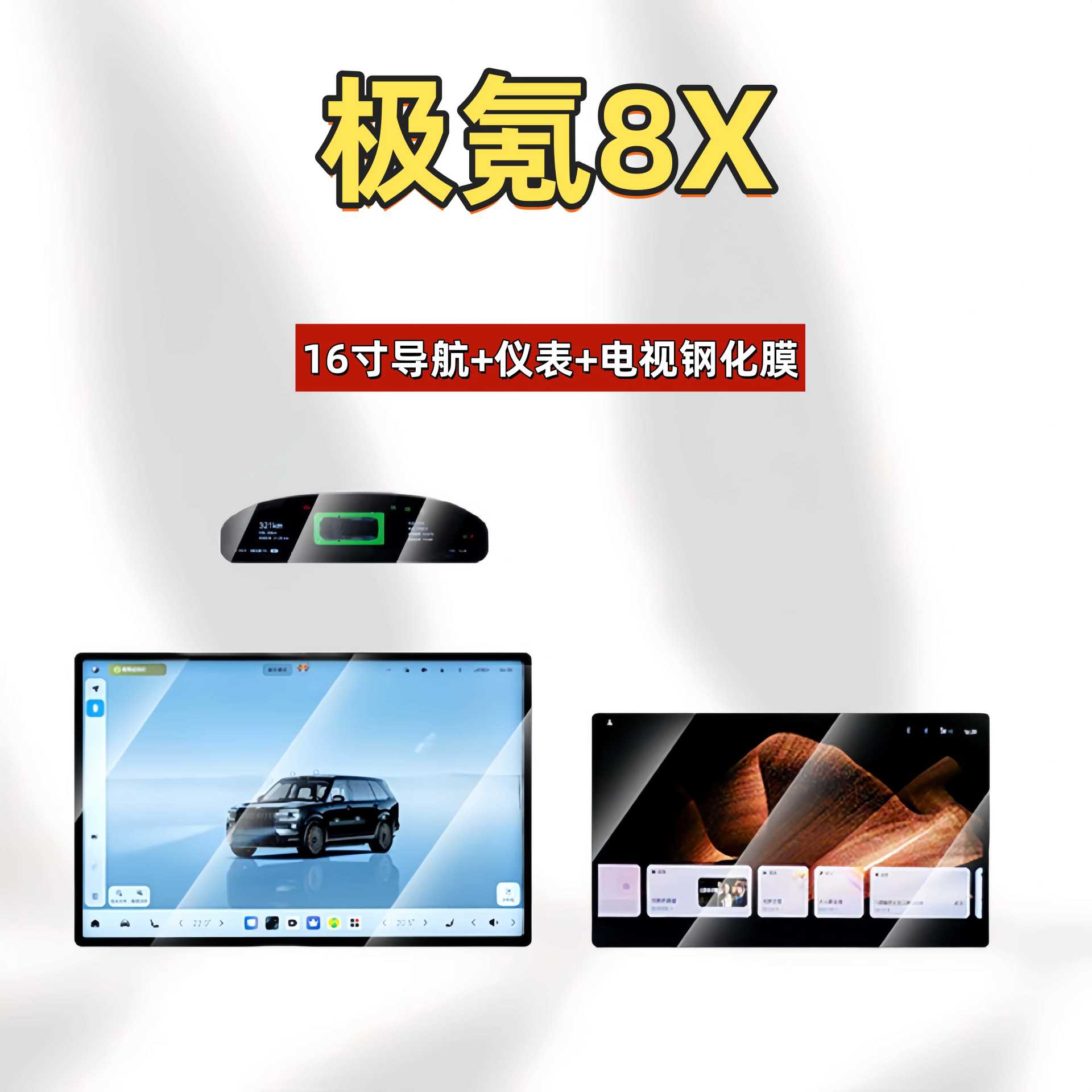 Suitable for Zeekr 8X Central Control Tempered Film, Central Control Lcd Integrated Navigation Screen Film, Interior Decoration Protective Film Accessories