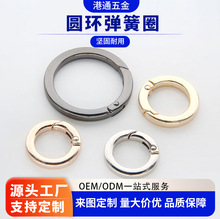 方线弹簧圈钥匙扣箱包钩扣圆环五金件金属扣圆形扁线扣开口环