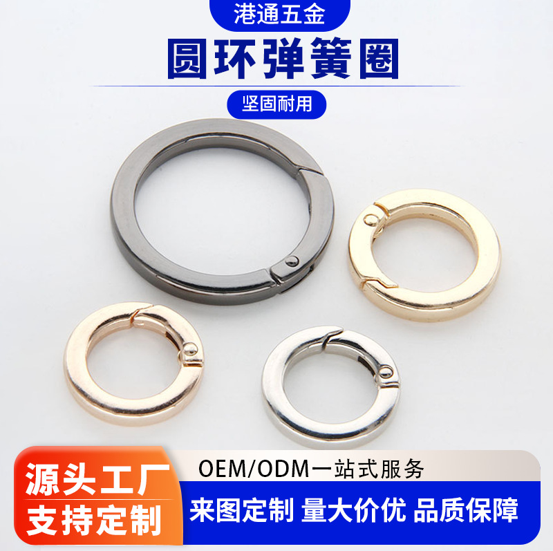 方线弹簧圈钥匙扣箱包钩扣圆环五金件金属扣圆形扁线扣开口环
