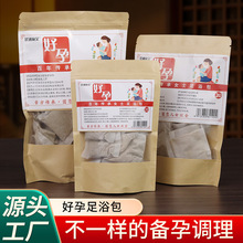 好孕足浴包备孕妈妈泡脚艾草包女士泡脚包老姜足浴粉无需熬煮批发